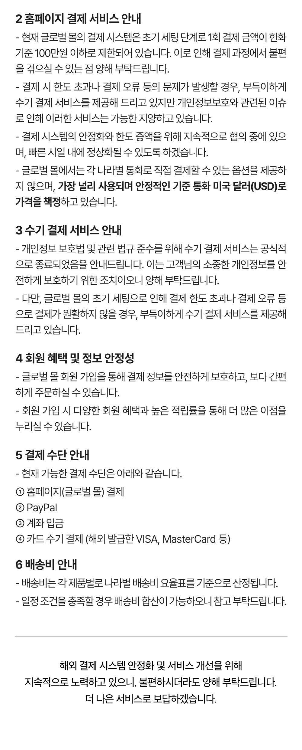 241113_notice_03.jpg