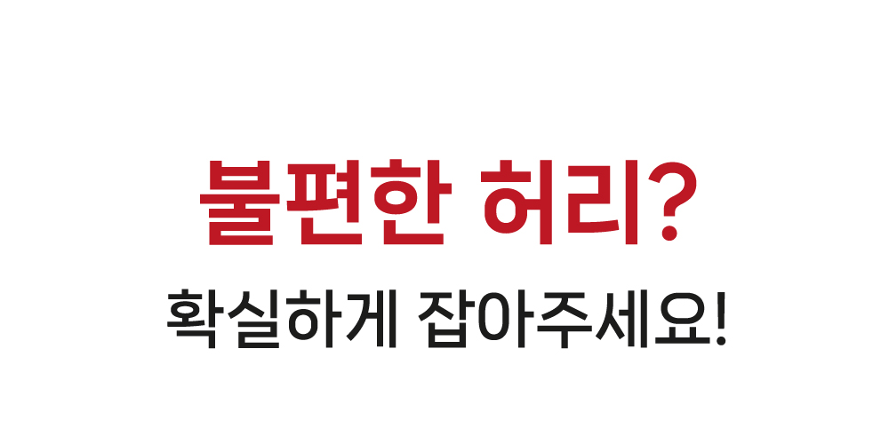 1.허리요통.jpg