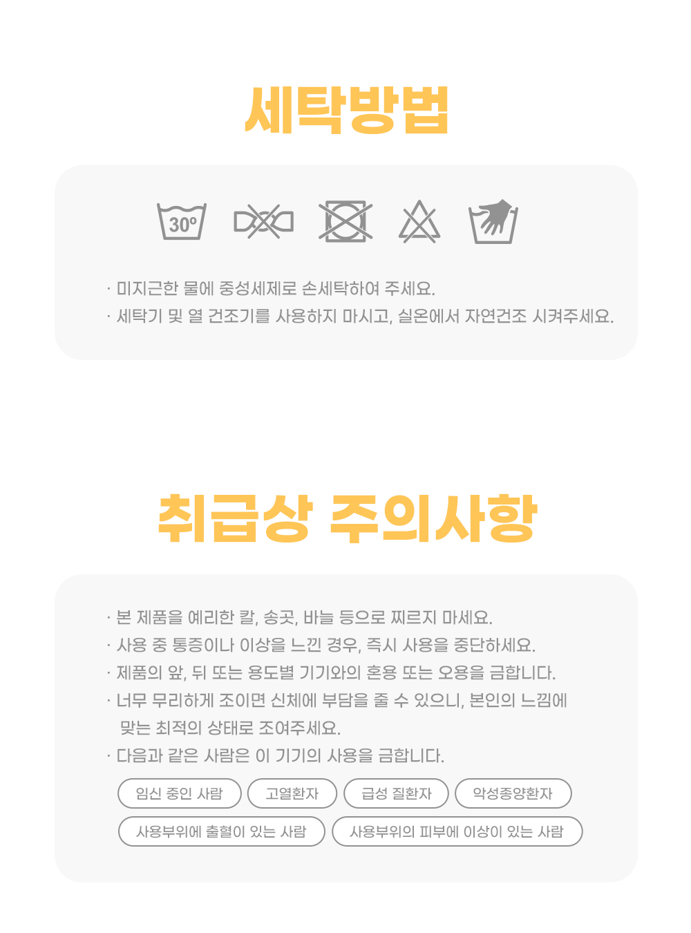 21-1.세탁방법 주의사항.jpg
