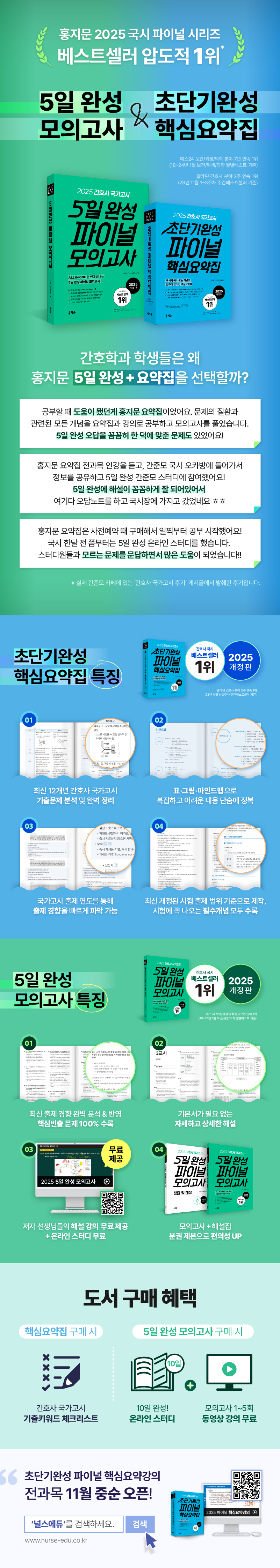 25_5일완성_상페_시리즈_최최종.png