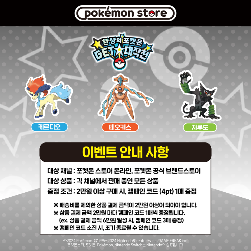 860_스크랩이벤트_02_트위터.png