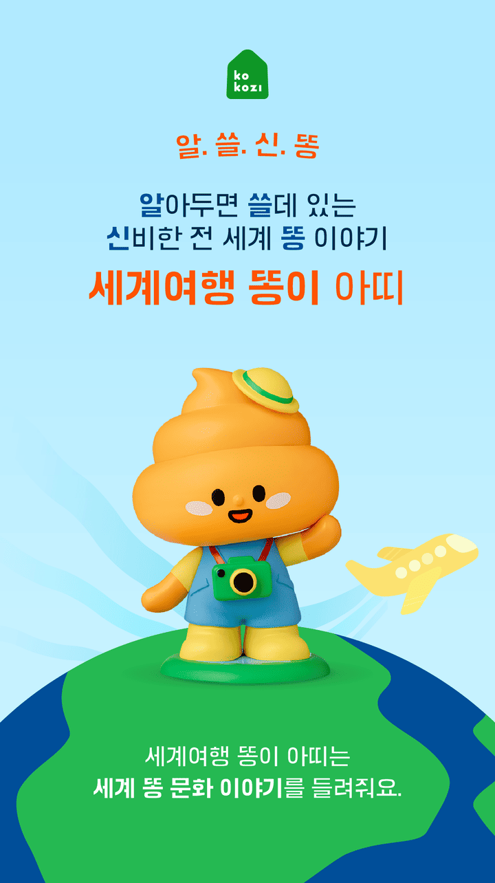 똥이1.png