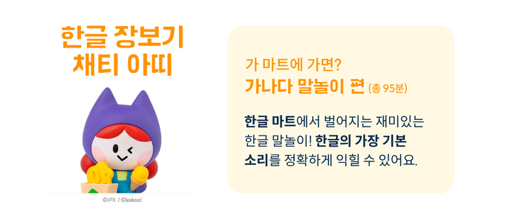 장보기채티.png