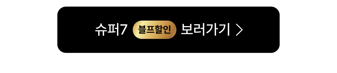 241121_super7_dklive_button.jpg