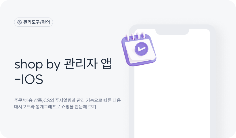앱 메인 이미지