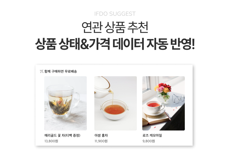상품 데이터 자동 업데이트
