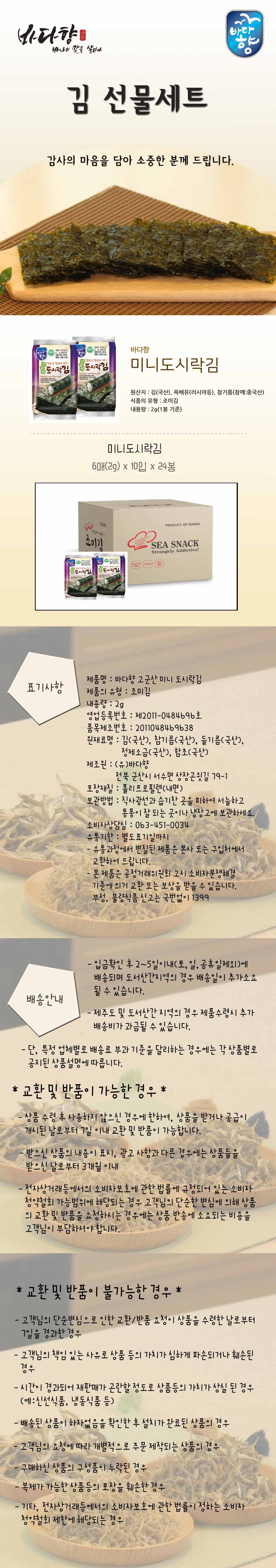 미니도시락김.jpg