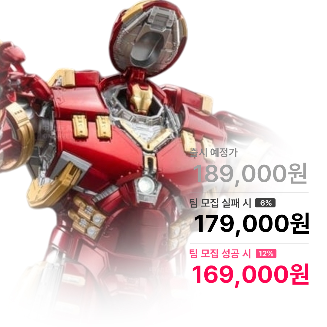 [2차] 마블 아이언맨 마크44 MK44 헐크버스터 1/10 ZD Toys ZD 토이즈