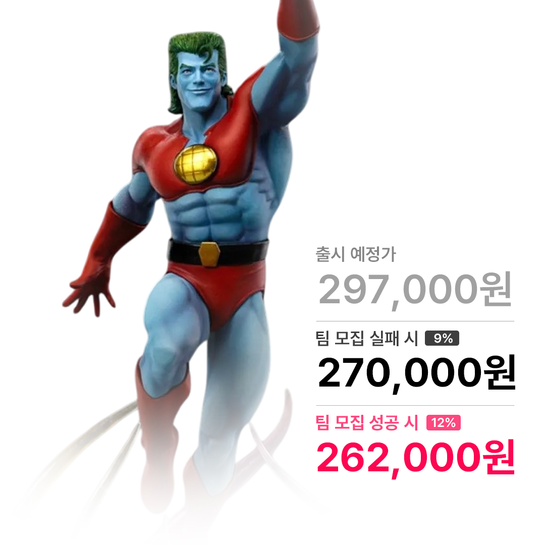 아이언스튜디오 출동 지구특공대 - 캡틴 플래닛 아트 스케일 1/10 스케일 IronStudios
