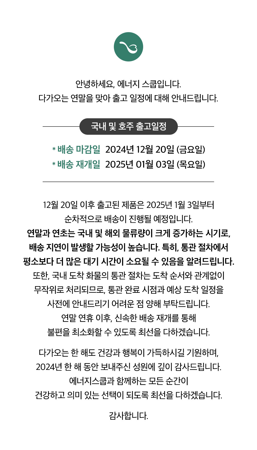 241220_notice.jpg