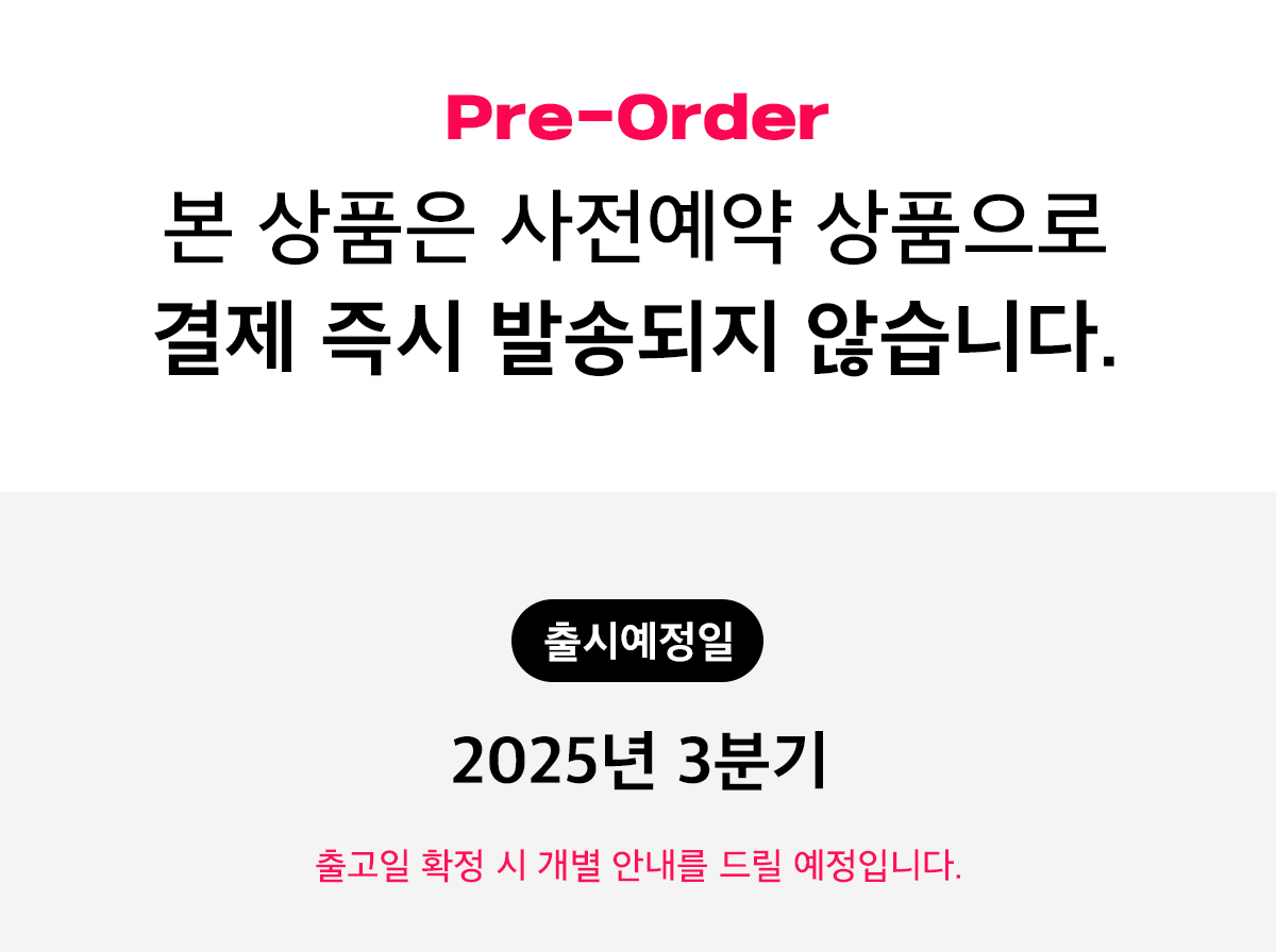 예약안내_출시일만.jpg