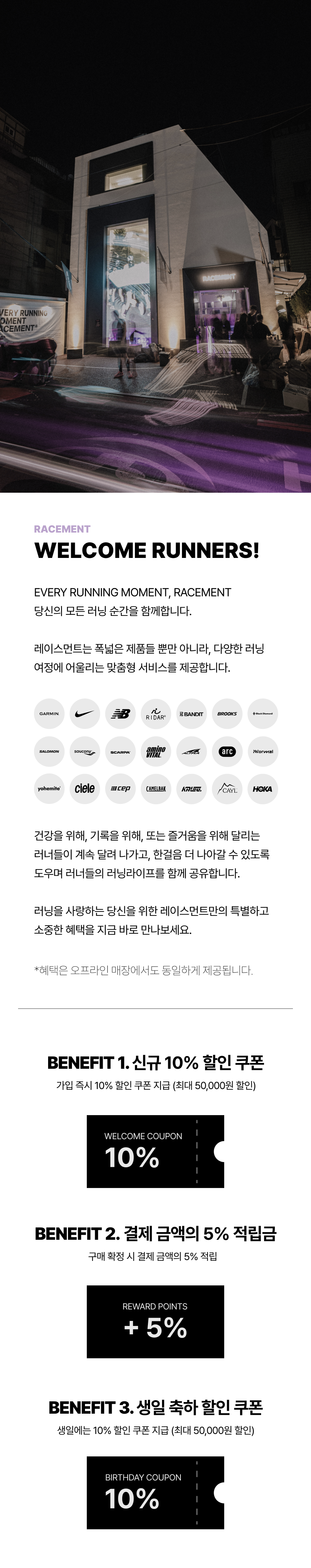 RM_Welcome_241224_MOB1.png