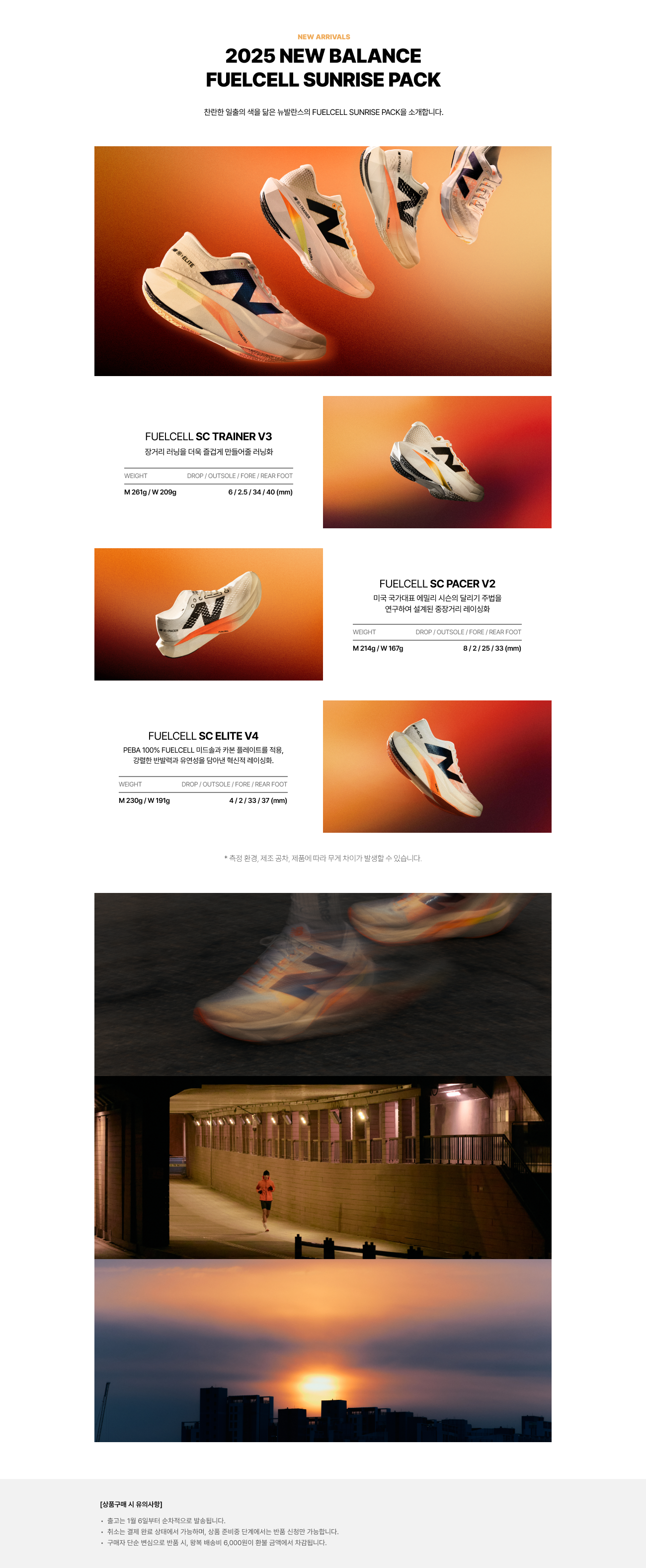 RM_NBsunrise_250102_PC.png