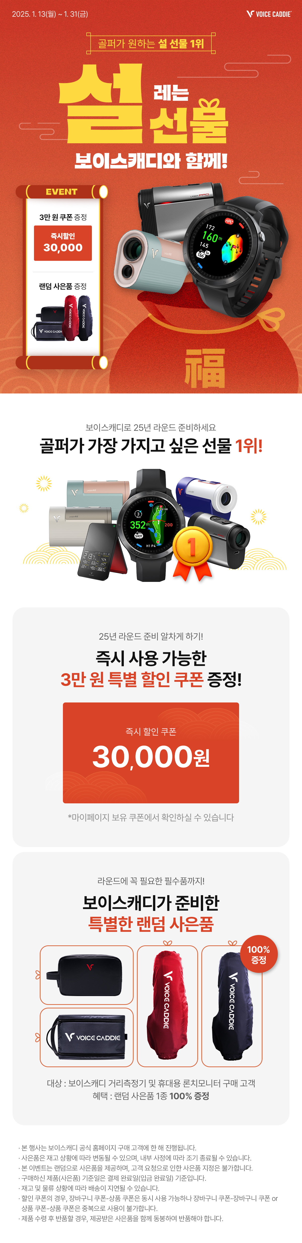 250110_1월설선물.jpg