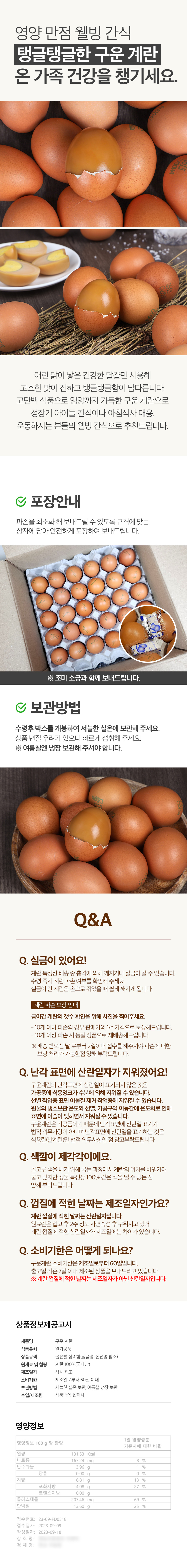 salt_egg_03.jpg
