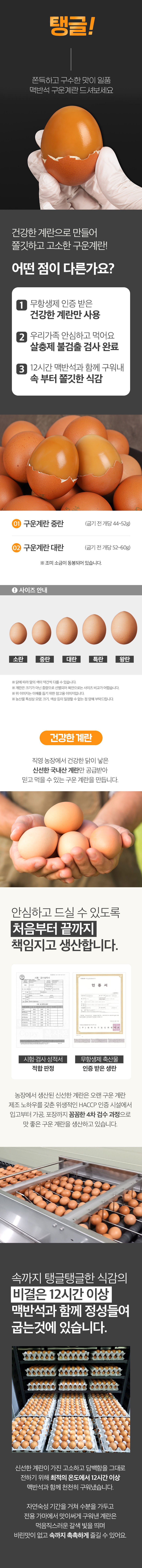 salt_egg_01.jpg