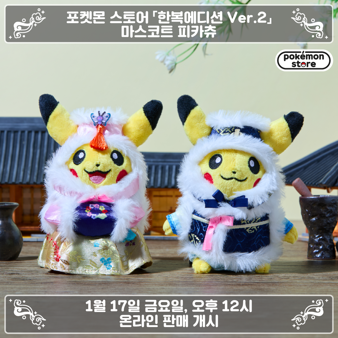한복츄_트위터_01.png