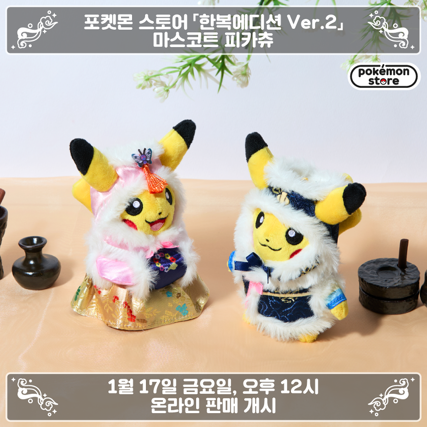 860_한복츄_트위터_02.png