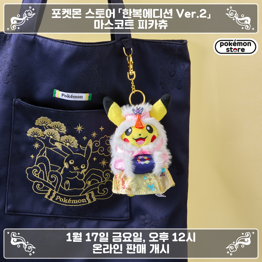 860_한복츄_트위터_03.png