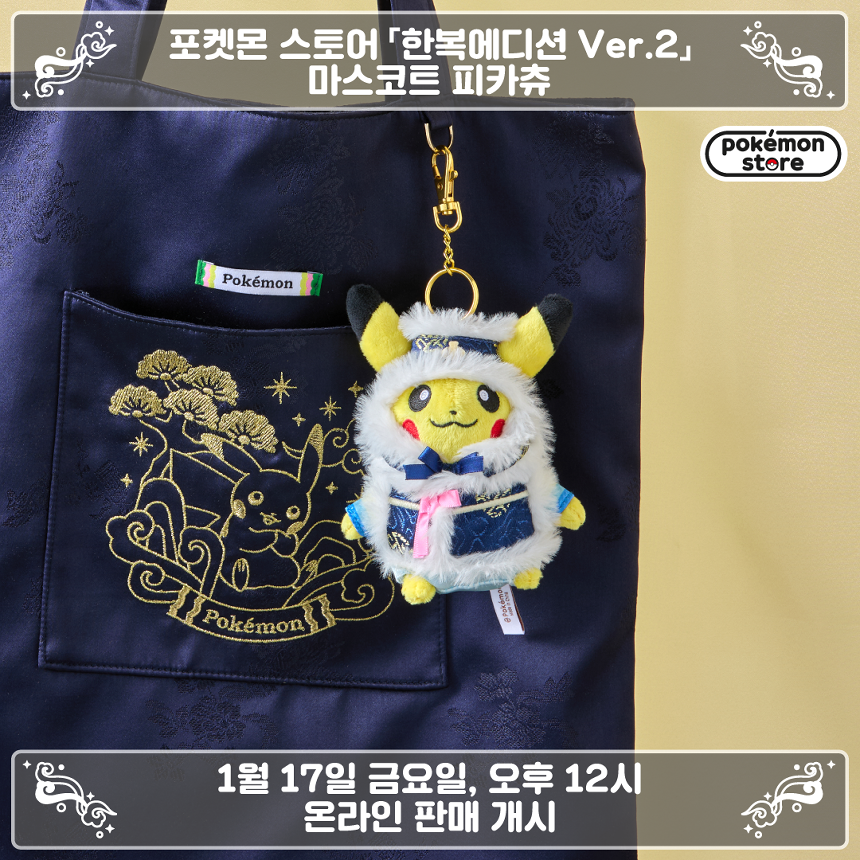 860_한복츄_트위터_04.png