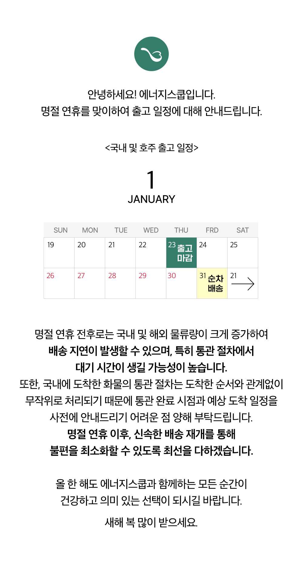250117_notice.jpg