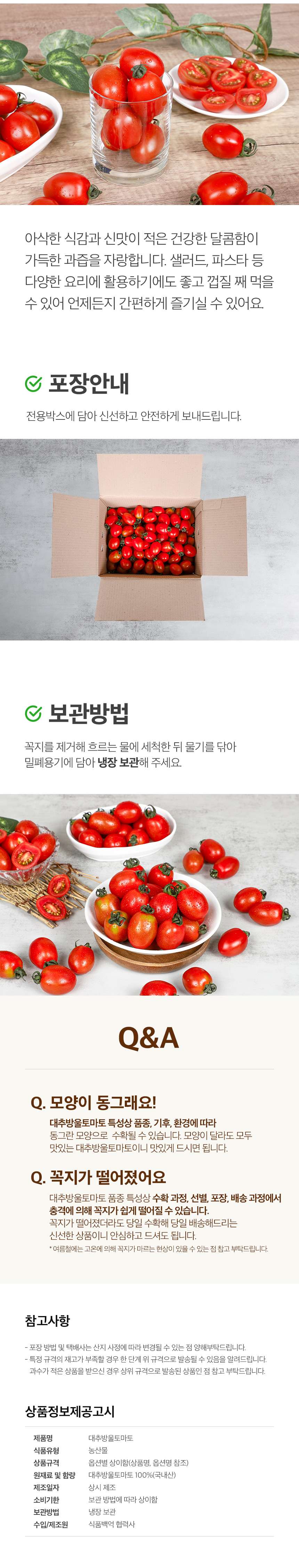 dbtomato_09.jpg