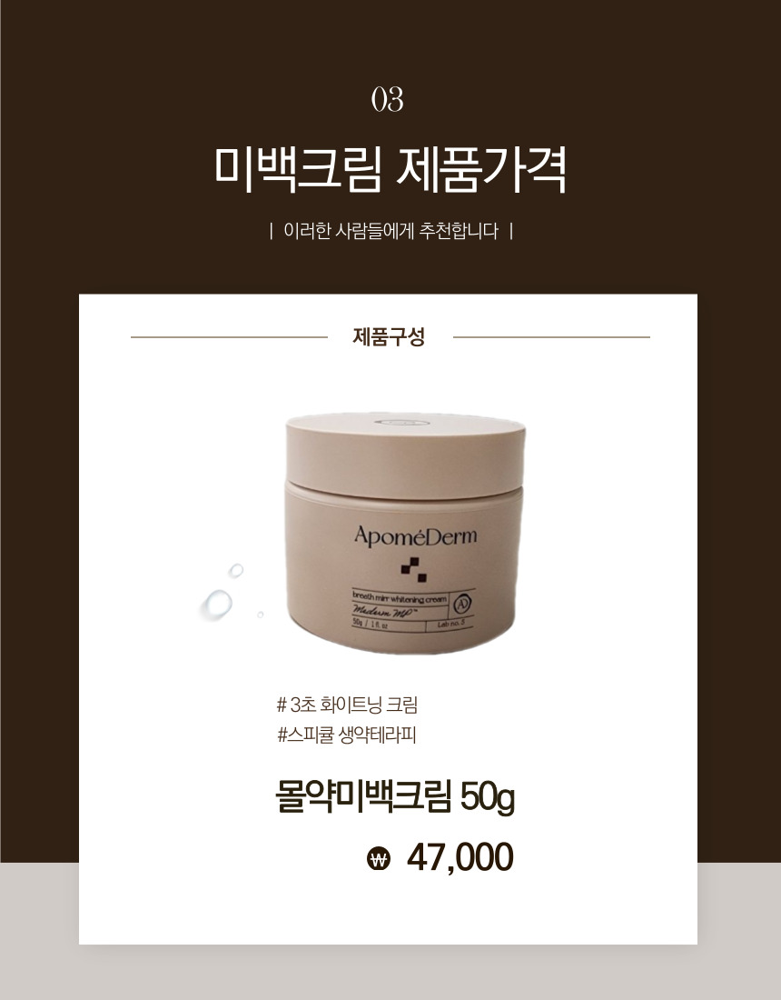 MUSINSA | APOMEDERM APOMEDERM Beauty Box