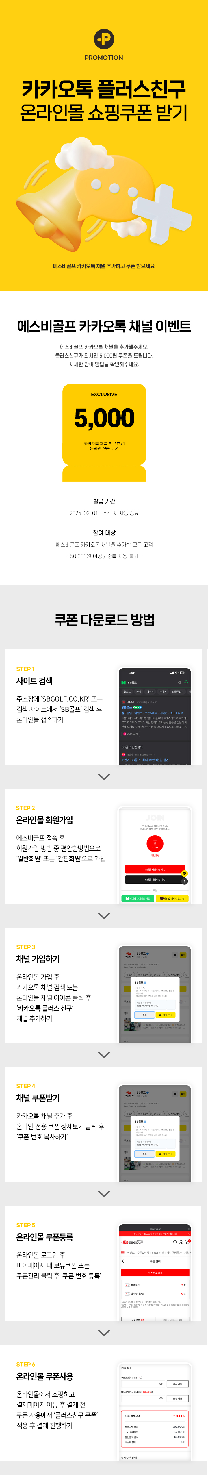 kakaoplus_event_MO.jpg