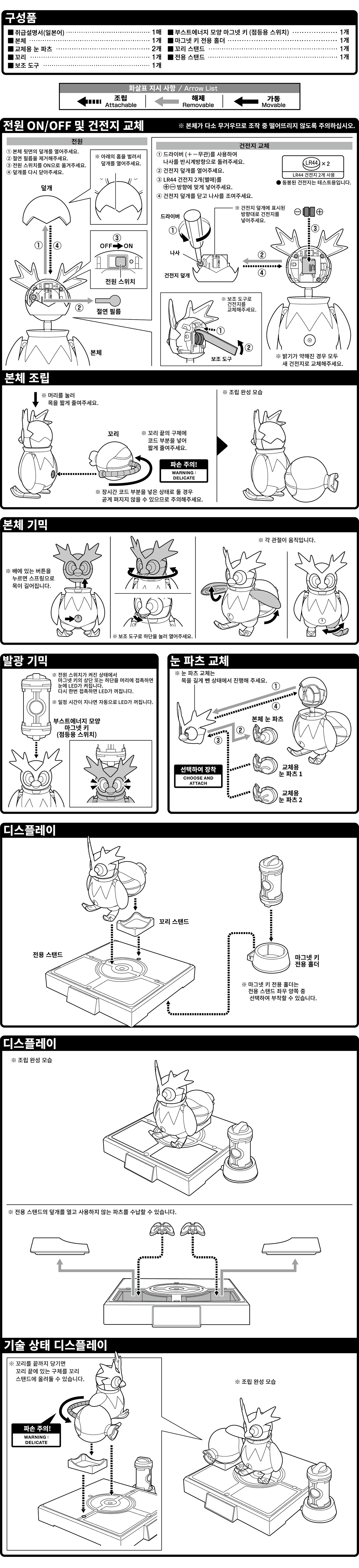 무쇠보따리.png