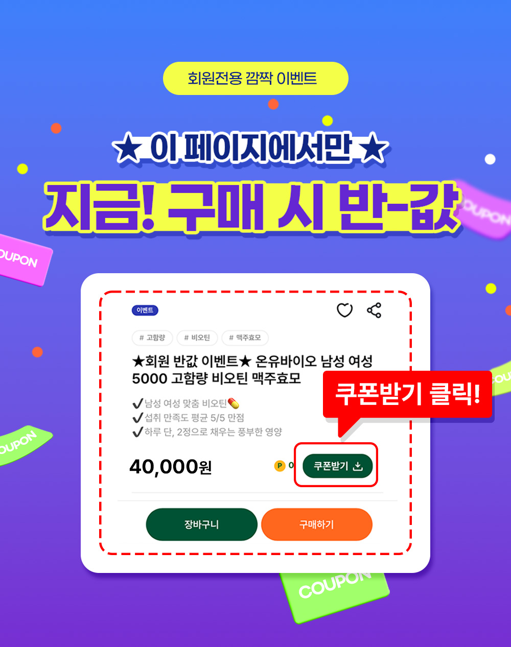 상세이벤트페이지.jpg