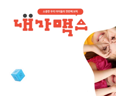 [올인교육] 내가맥스(가격문의)