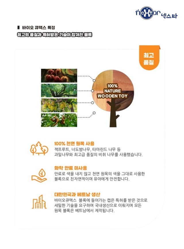 바이오큐3.jpg
