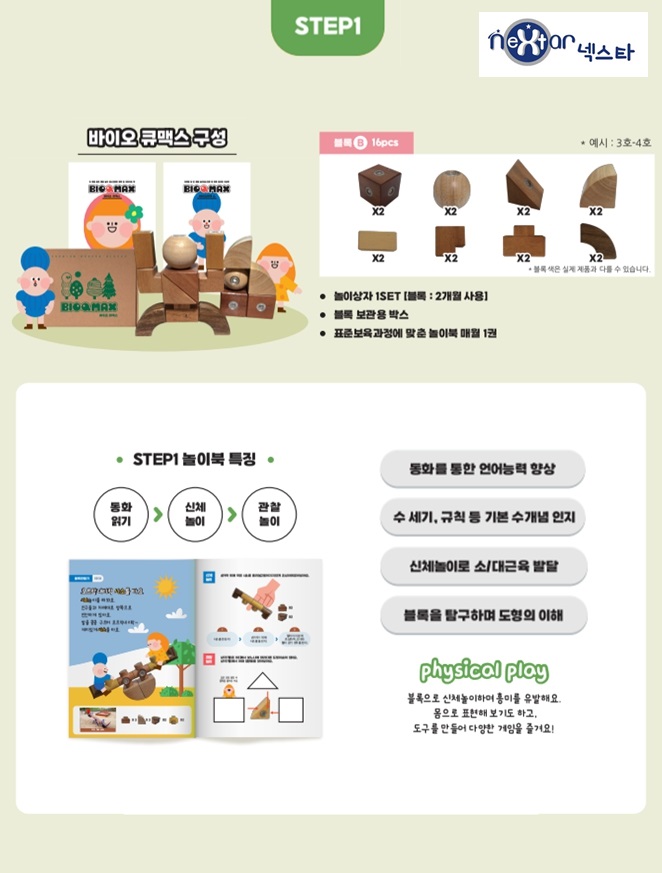 바이오큐8.jpg