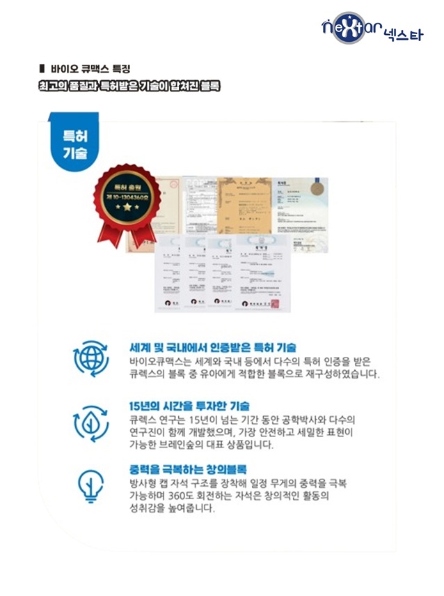 바이오큐4.jpg