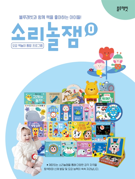 [올인교육] 소리놀잼 0단계(가격문의)