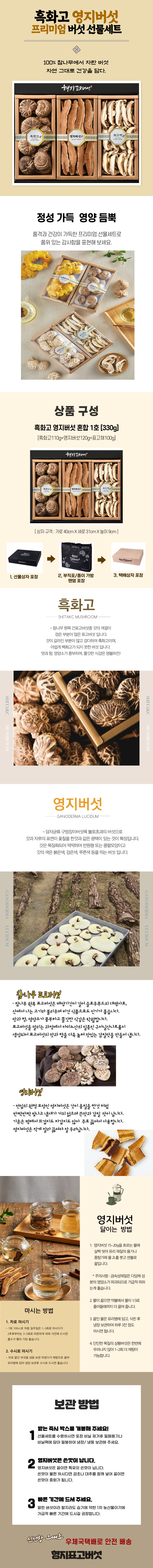 흑영채_상세.png