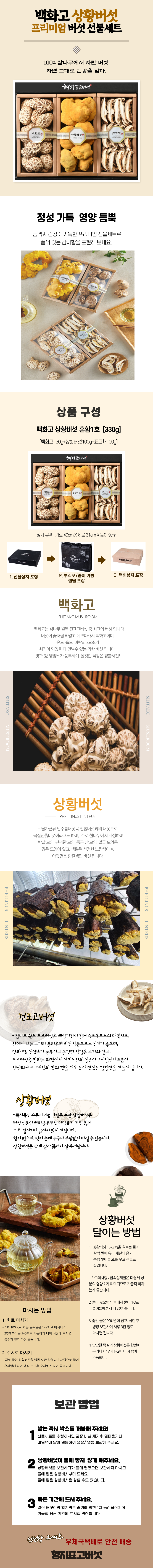 백상채_상세.png