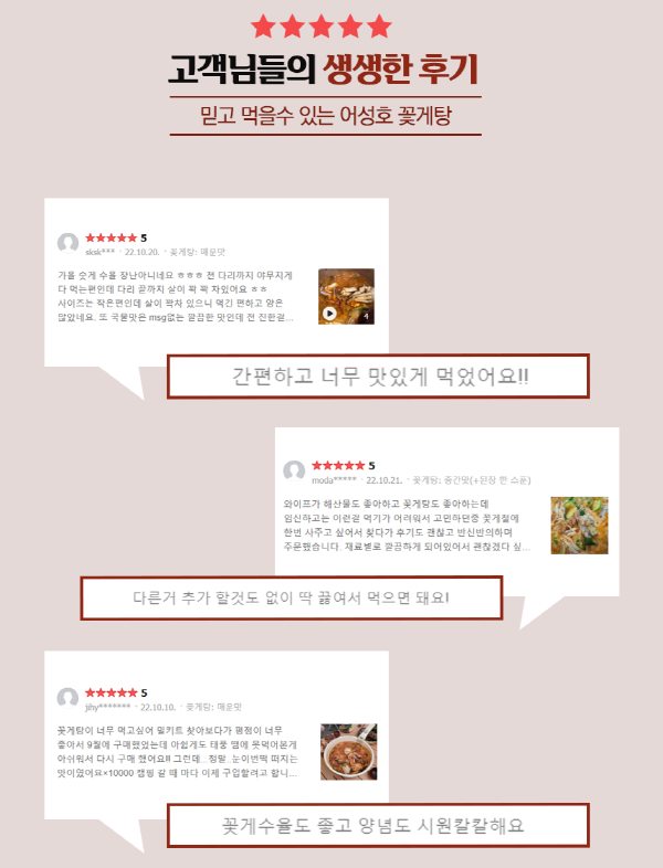 꽃게탕4.png