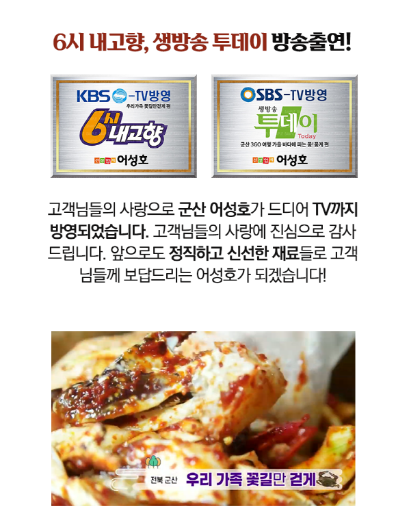 꽃게탕6.png