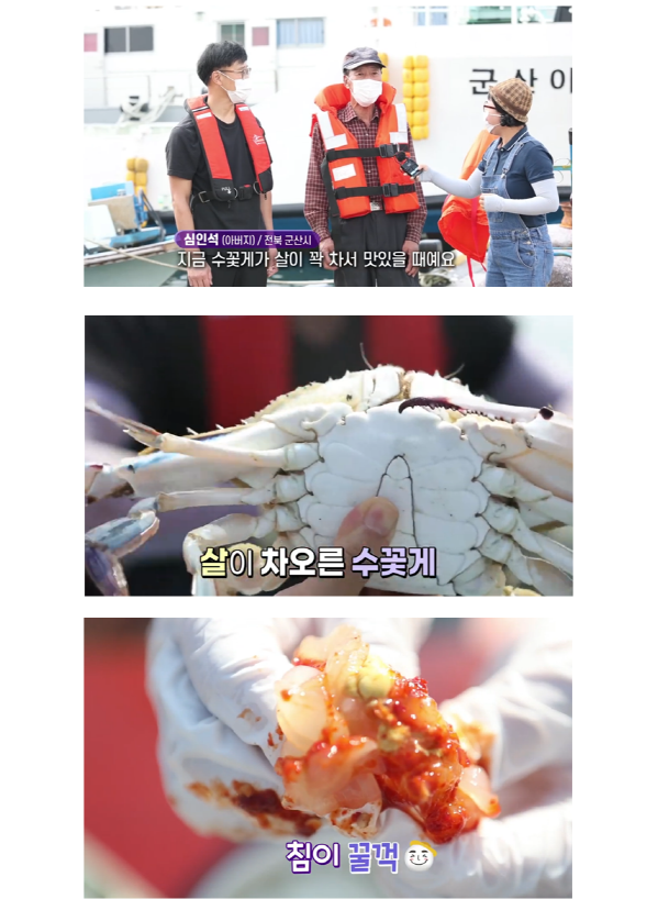 꽃게탕7.png