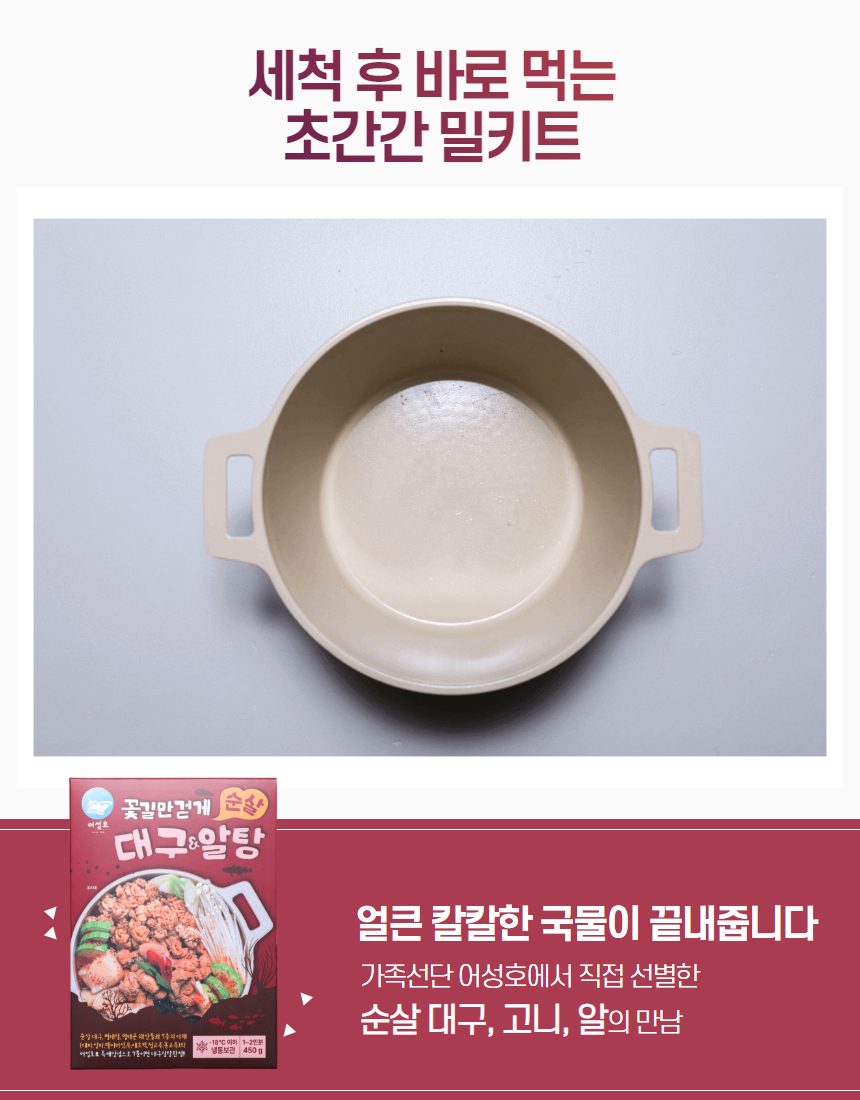 어성호 대구탕 완성 11.jpg