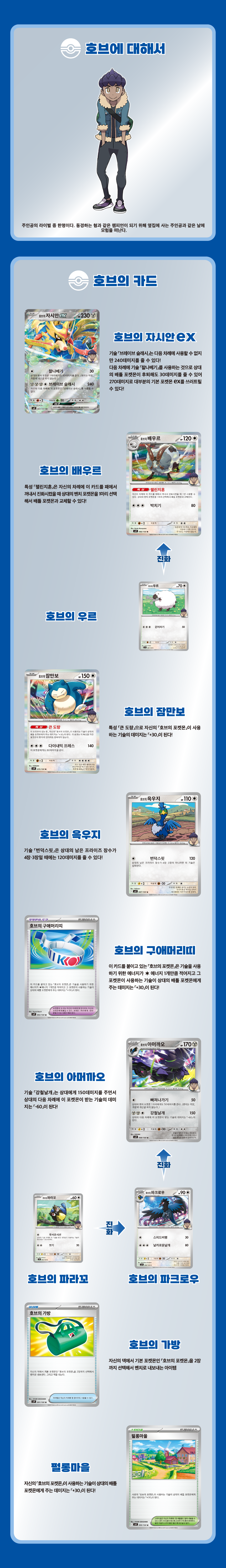 SV9_호브.png