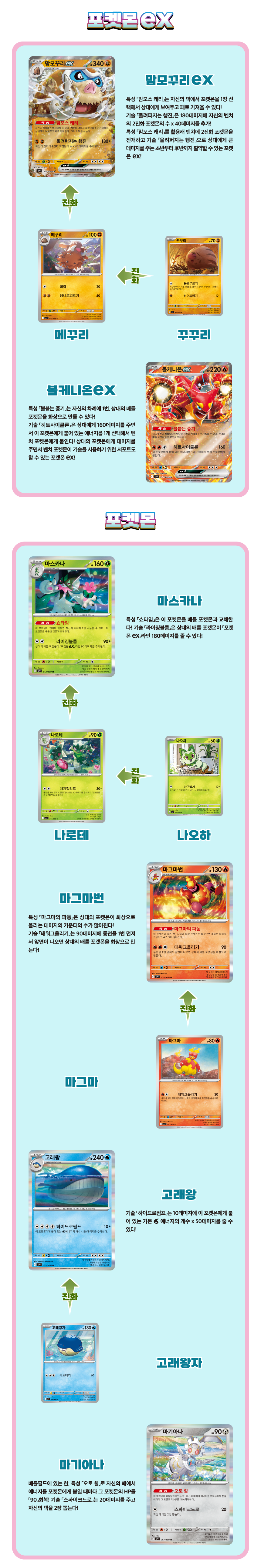 SV9_포켓몬ex.png
