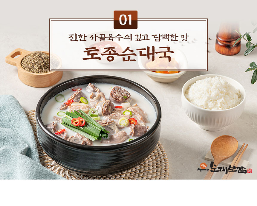국밥5종_03.jpg