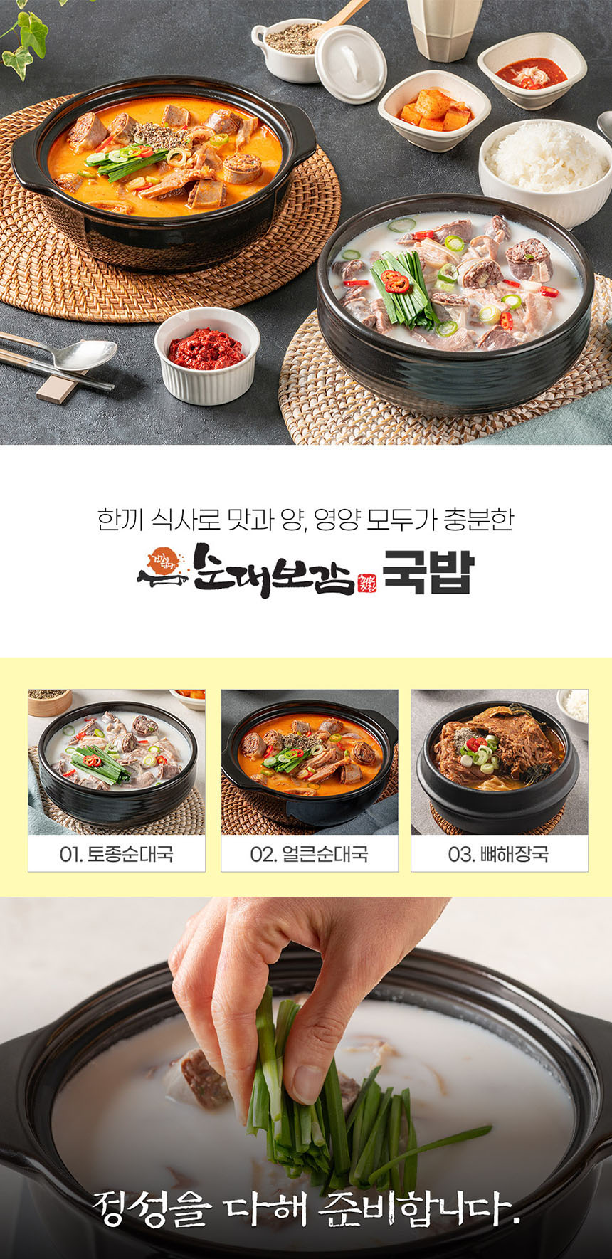 국밥5종_01.jpg
