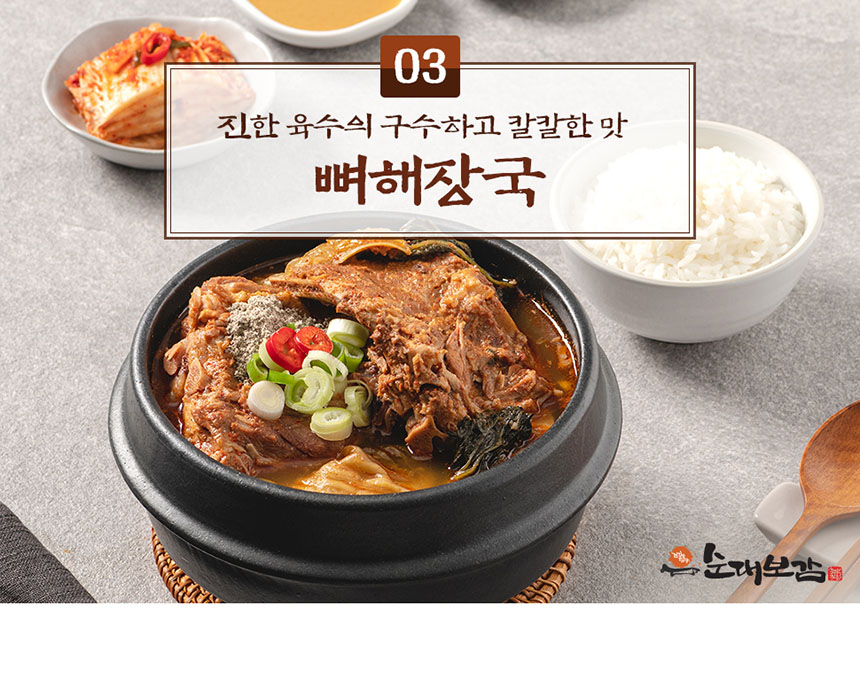 국밥5종_11.jpg