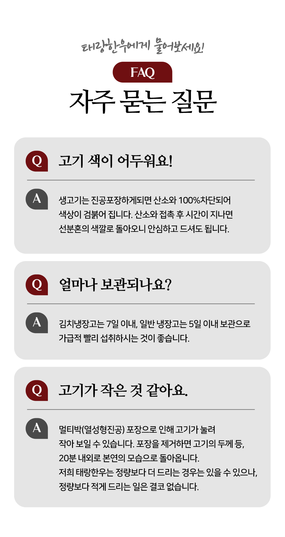 06_공통)_FAQ.jpg