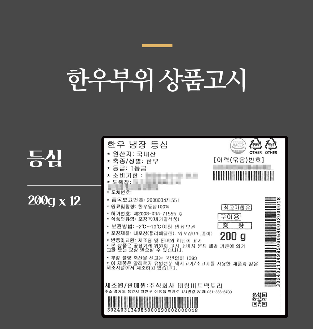 07_부위별-상품고시.jpg