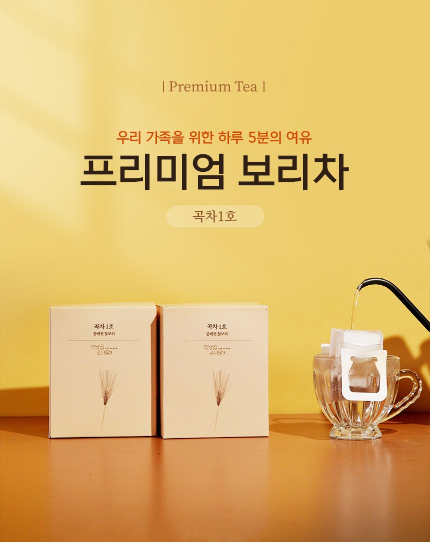 전북창업기업_약방집손녀딸_01.jpg