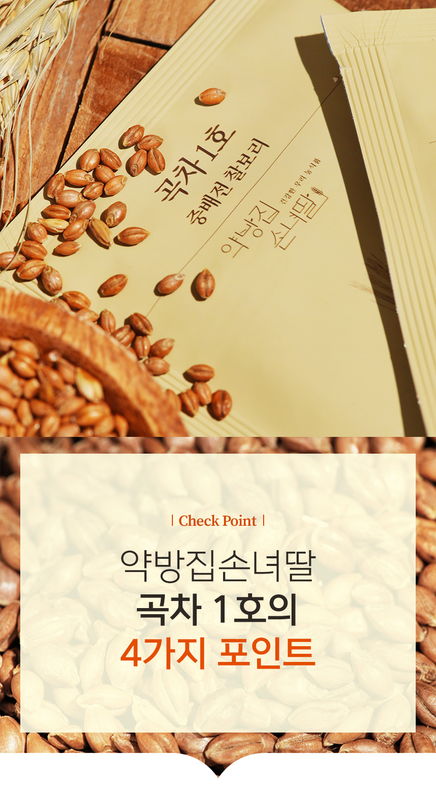 전북창업기업_약방집손녀딸_03.jpg